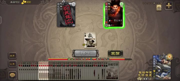 三国杀斗地主摸牌摸赢的截图