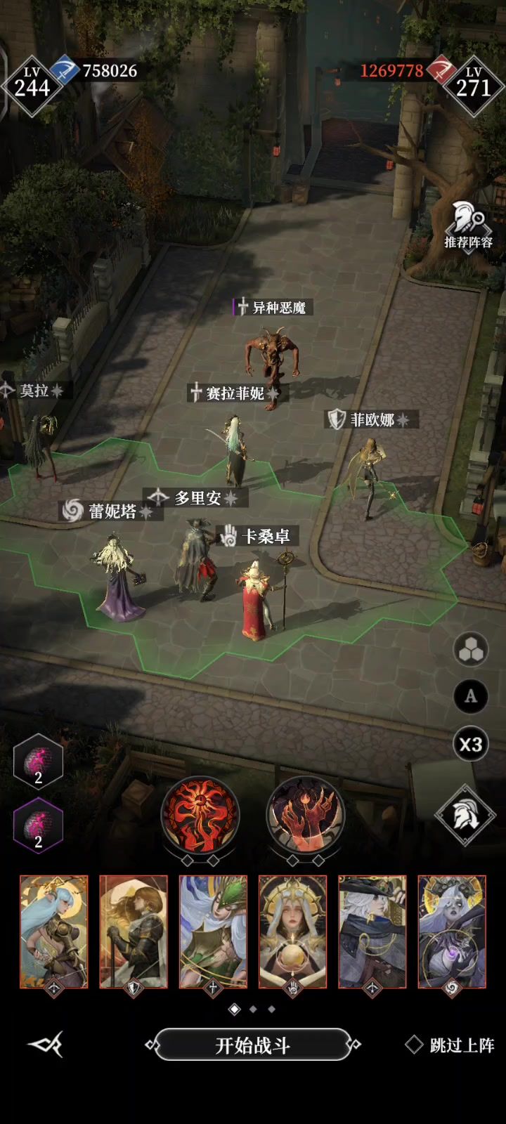 元素之路·1年后异种恶魔截图