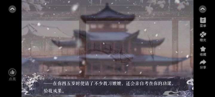 11.10截图
