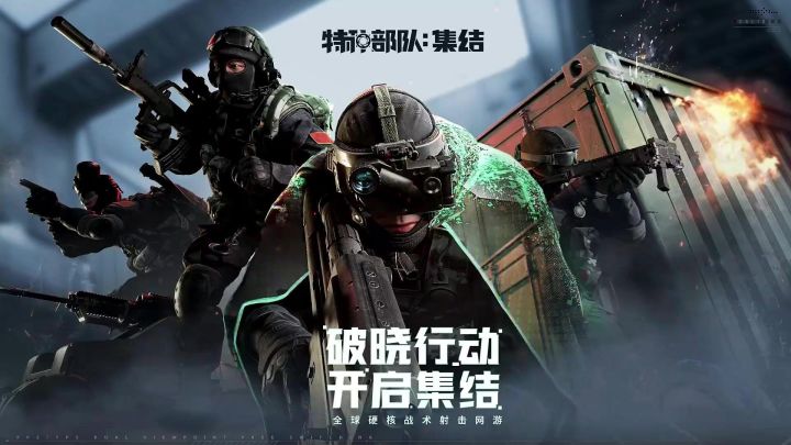 “全新”特种部队题材硬核射击游戏截图
