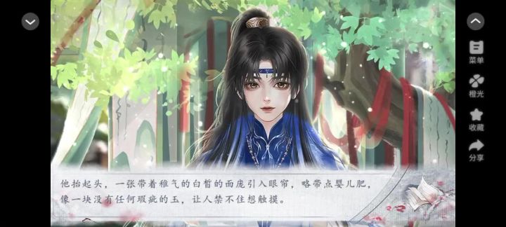 安利《夜阑入梦时》截图