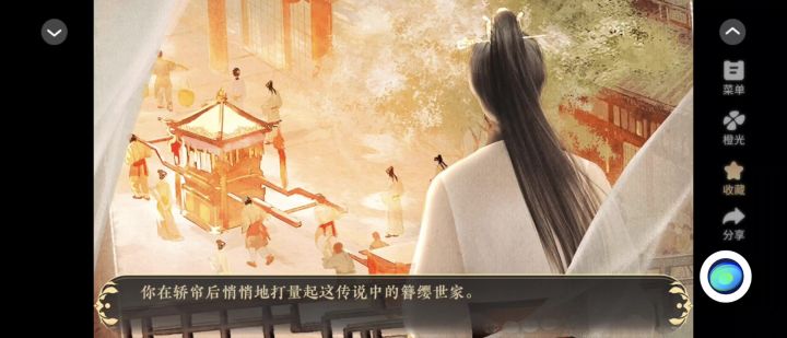 一网打尽截图