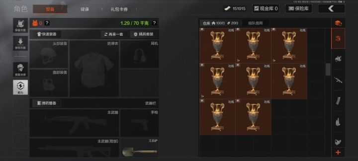 来卖8个花瓶截图