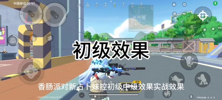 香肠派对新皮肤展示截图