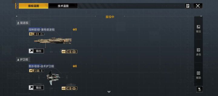 想找一个比较厉害的车队进入截图