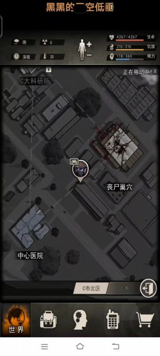 6精通完骑开双陌母巢截图