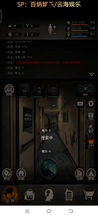 21精通完马半开图9截图