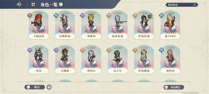 8-5力量低配截图