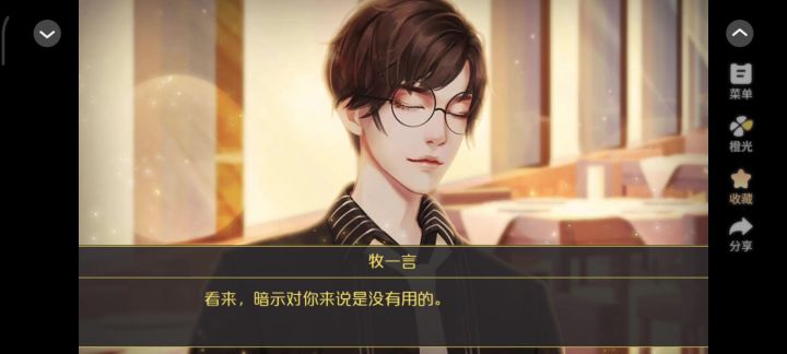 《你好,劝退师小姐》推荐☆求赞截图