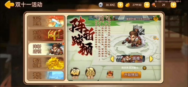 困难枪弱点—阵斩踏顿(平民版)截图