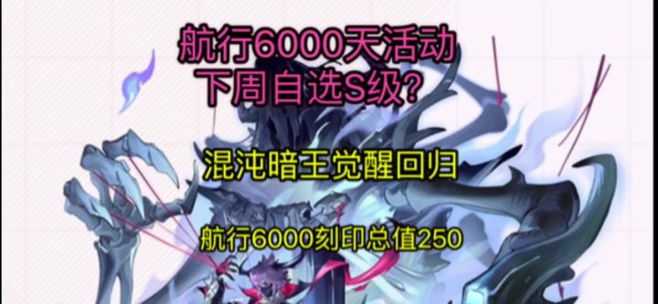 【赛尔号巅峰之战】和平星争霸赛奖励获取，精灵蟑螂恶霸攻略截图