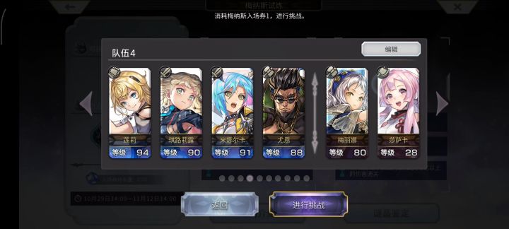 火队干碎了火免截图