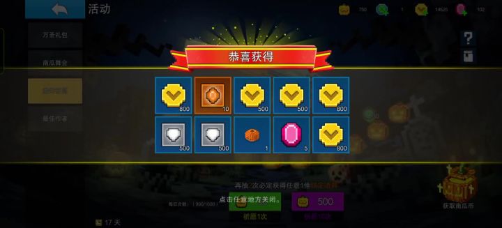 一发5连中两个南瓜灯🤪截图