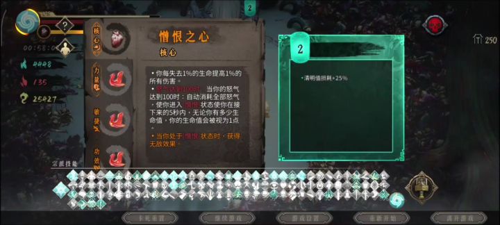无尽模式避坑技能联动截图