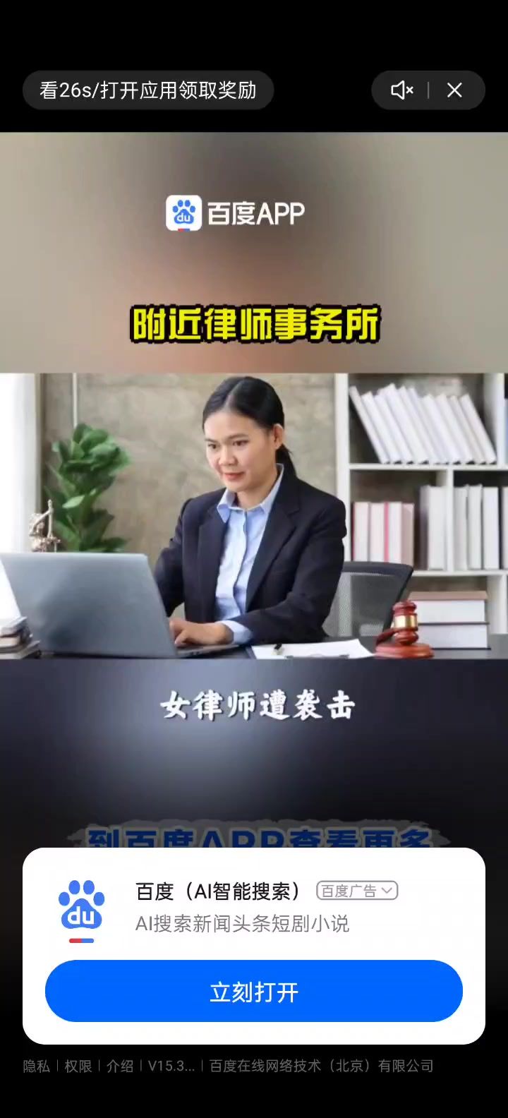 无限广告,恶心谁呢?截图
