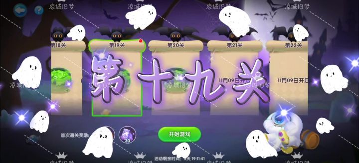 六爪爱搬运第十九关截图