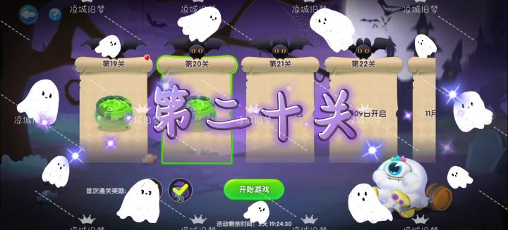 六爪爱搬运第二十关截图