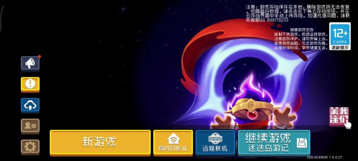“螺旋手里剑割草黄金巨蟹”截图