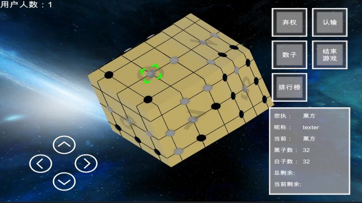三维_立体_菱形围棋_迷你版_F4截图