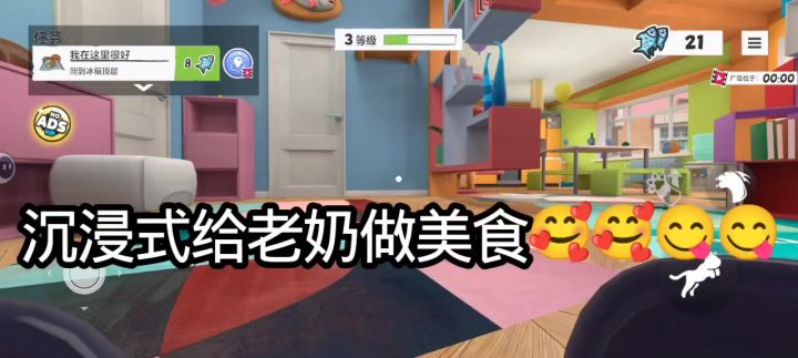 沉静式煮饭给老奶吃截图