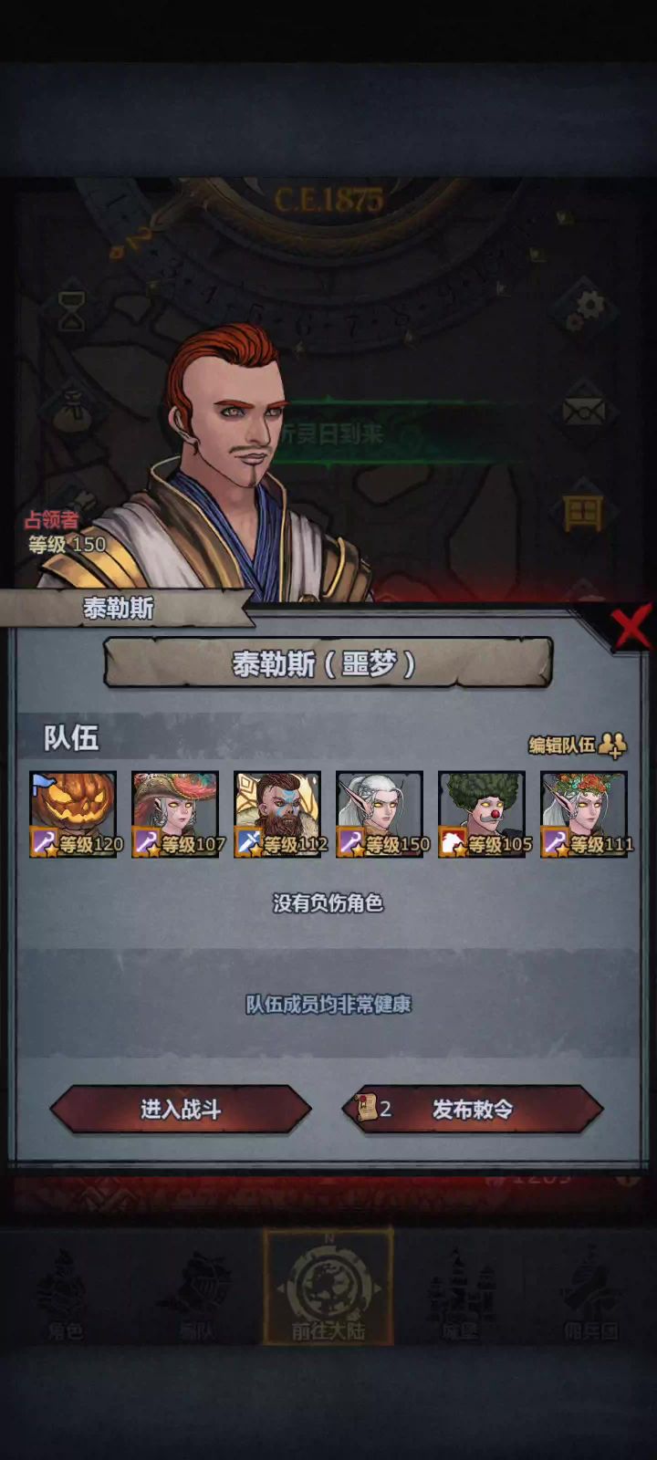 辛苦养狂战就为了爽这两板斧！截图