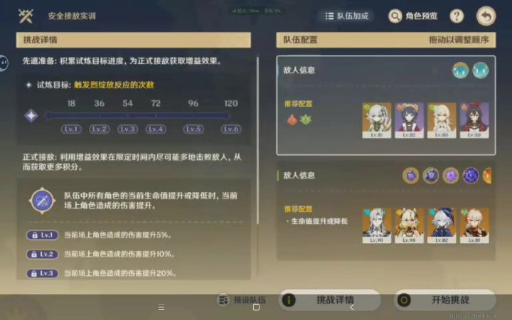 很好玩截图