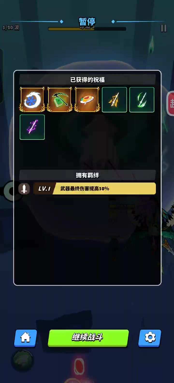 虽然死不掉,但也打不动。截图