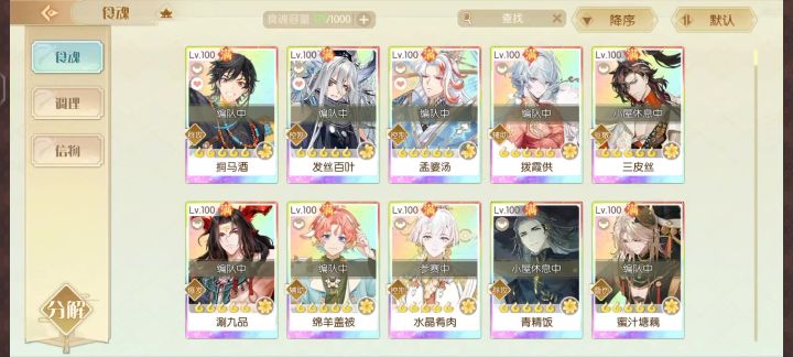 下周基本就全满花啦~嘎嘎截图