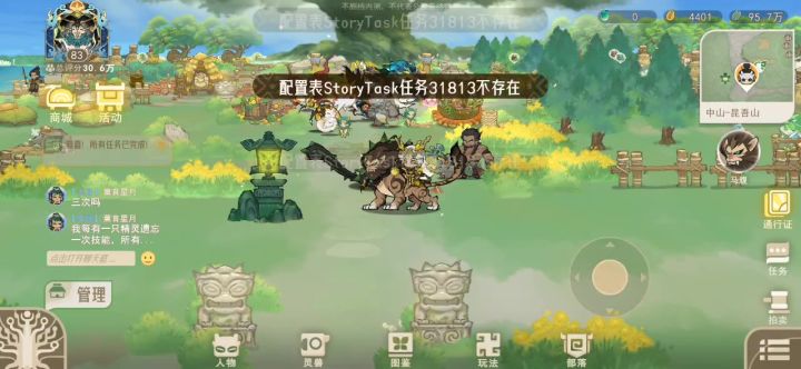 小火龟你搞什么东西截图