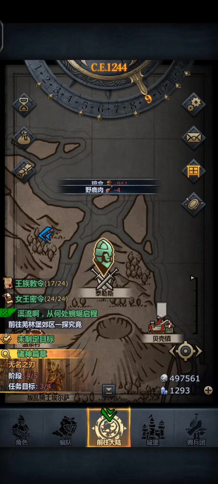 牢剑士单通泰勒斯截图