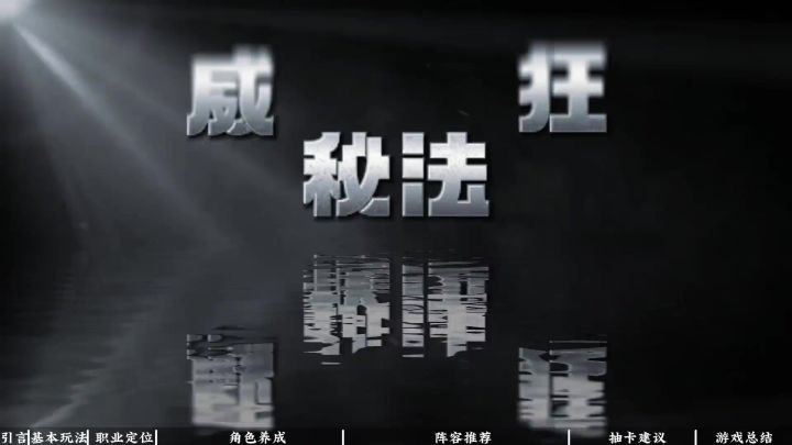 漫威秘法狂全网最细新手保姆级开荒攻略来了截图