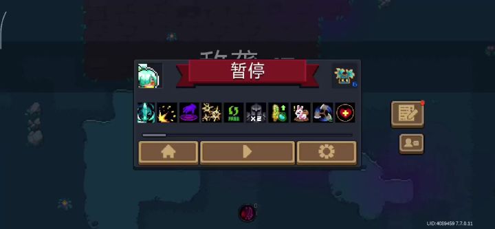 突然变更加轮椅截图