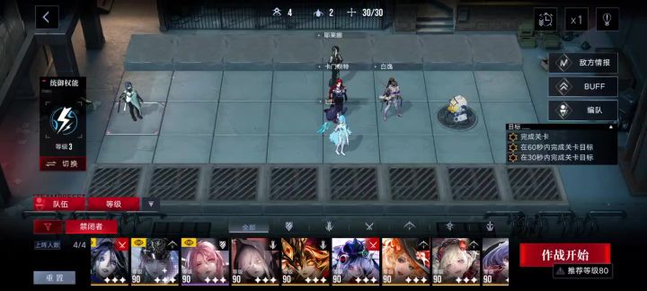 数据间隙l1-1打法思路截图