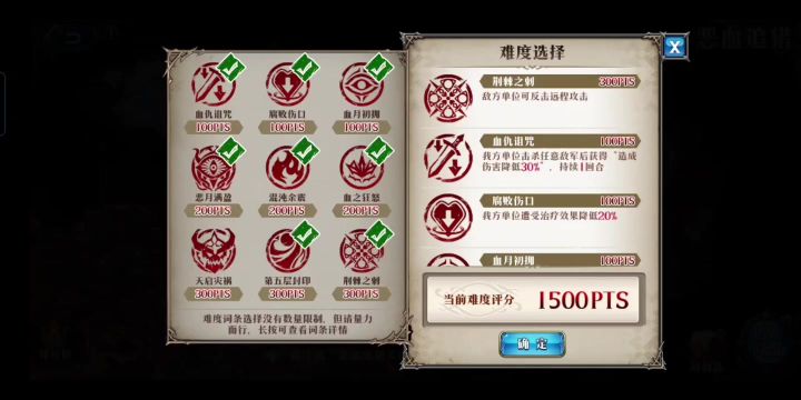 4狼1500的简单打法截图
