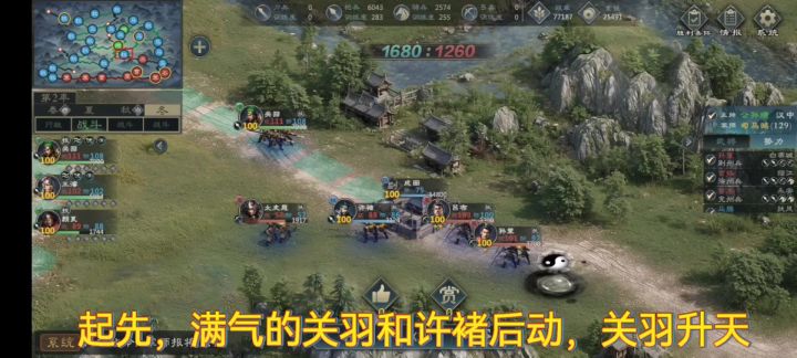 终结吕布的,居然是士气不满的张任截图