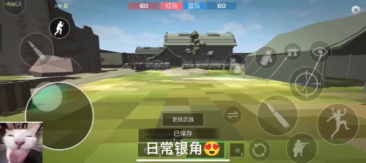 游戏日常截图
