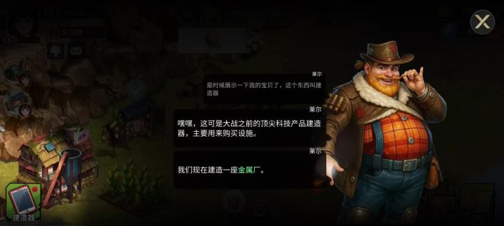 卡住了怎么办？还没到2级让建立工坊也不能退出截图