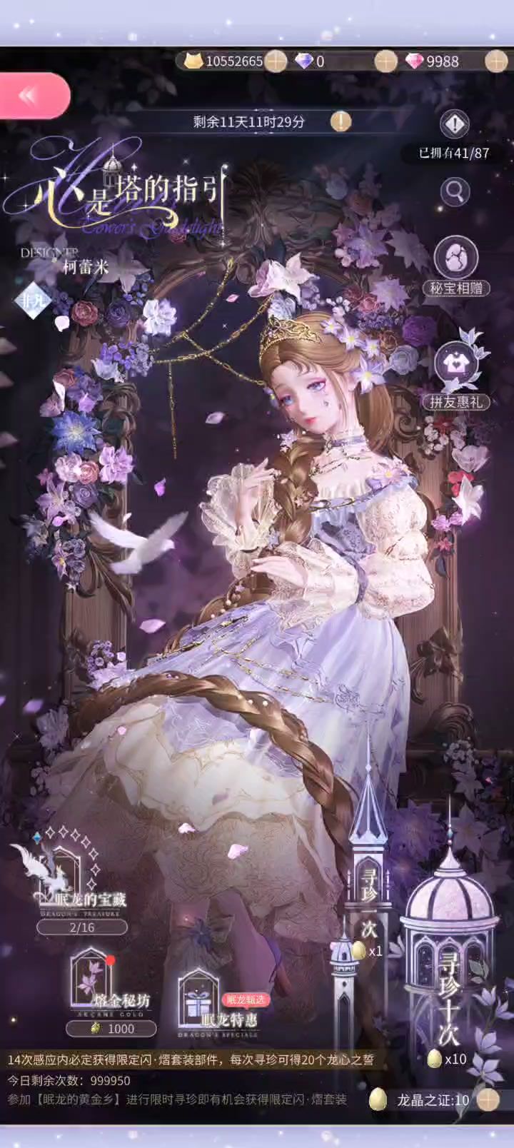 嘿嘿美啊(*ෆ´ ˘ `ෆ*)♡截图