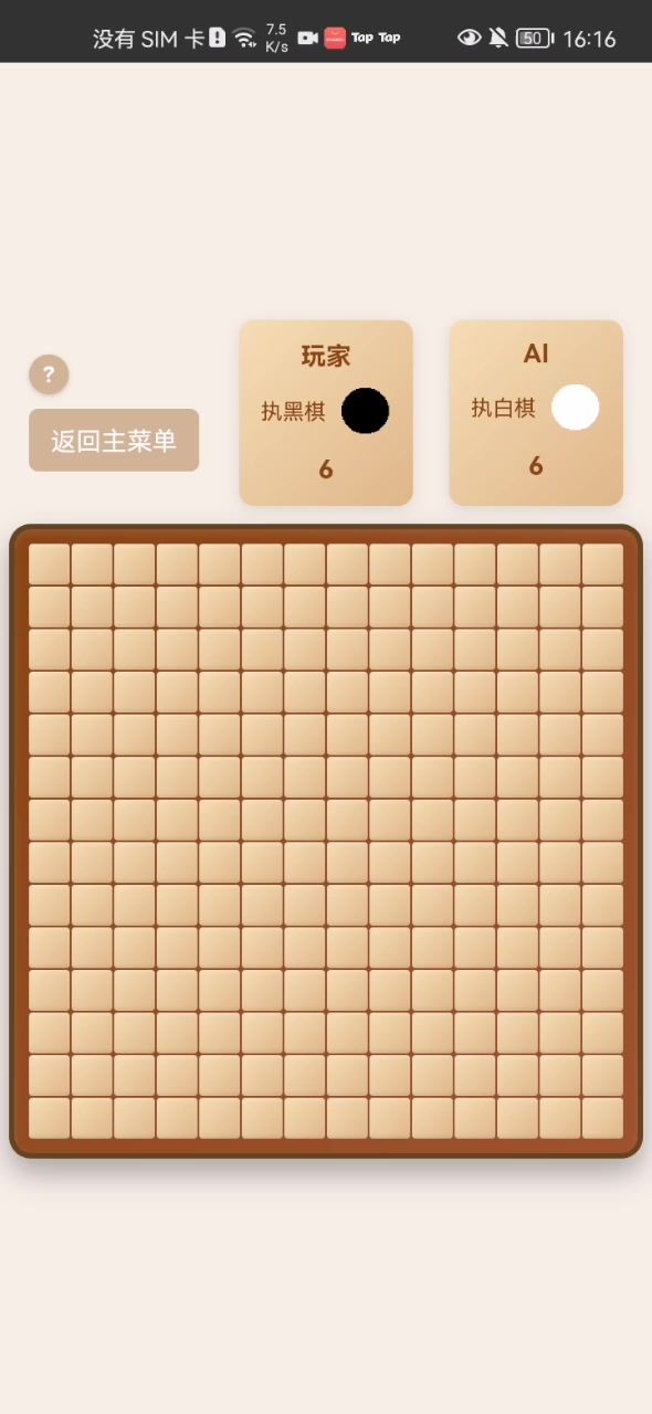 速刷截图