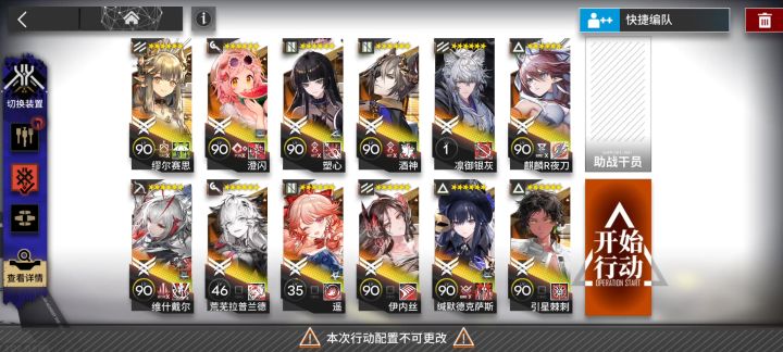 『明日方舟』双银和新干员OS-10截图