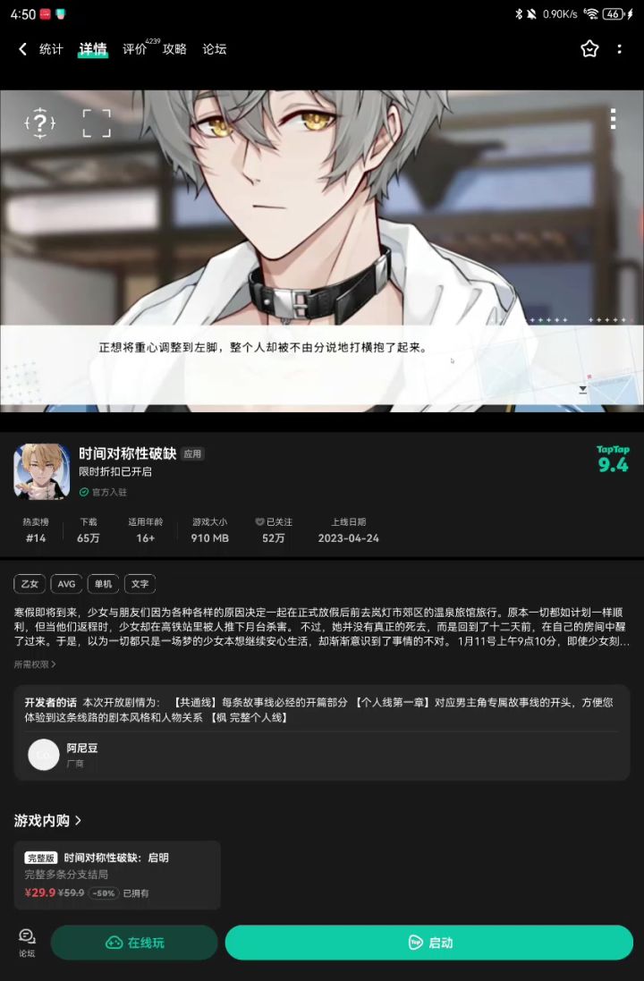 时间对称性破缺截图
