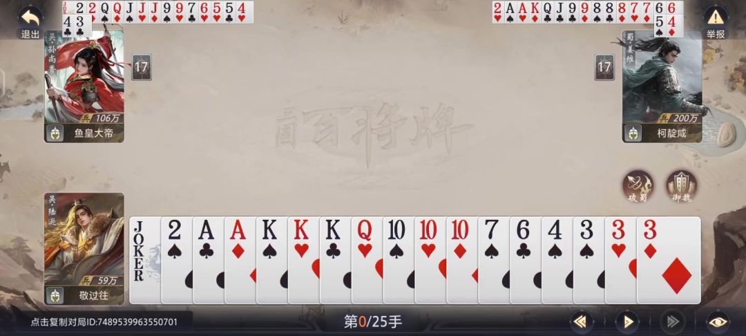 叫鱼皇大帝的睿智，我帮你出名！截图