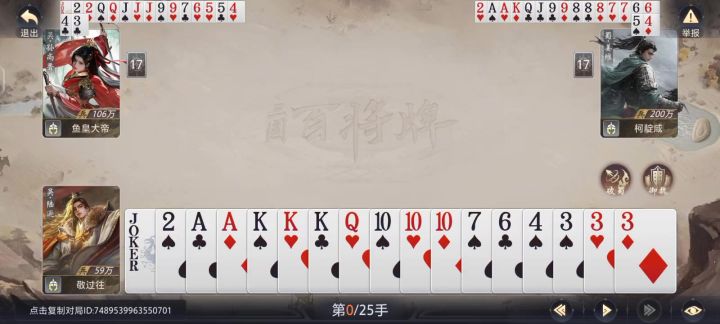 叫鱼皇大帝的睿智，我帮你出名！截图
