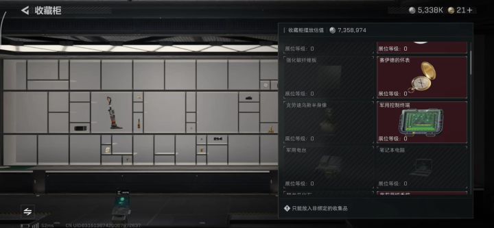 好臭的收藏截图