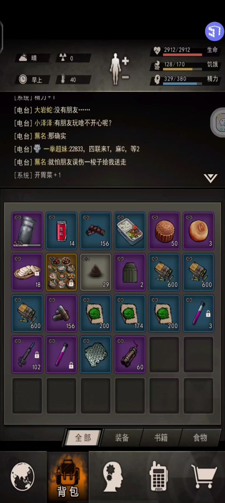 开图七,后面的视频男的剪了就不发,开到大桥截图