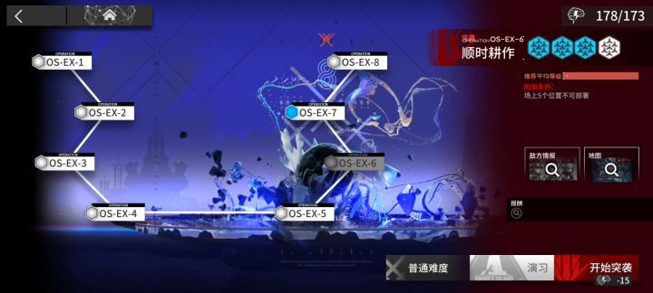 雪山OS-EX-6突袭速通截图