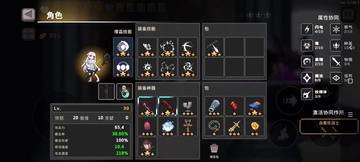 幽默猎人,难10吃瘪截图