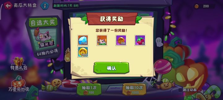 有点逆天截图