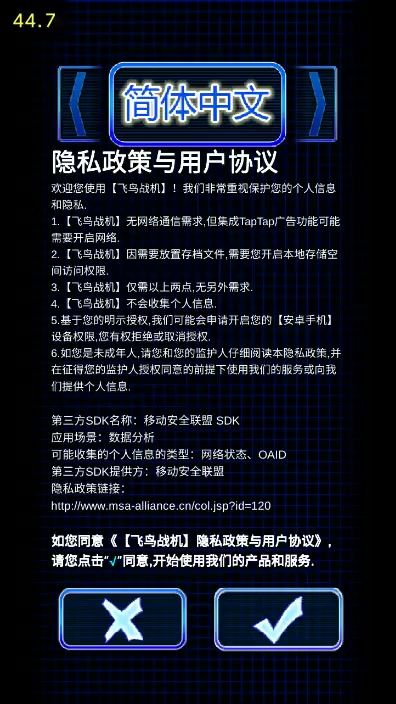 一开始飞机是要坠毁的，但如果不会呢？截图