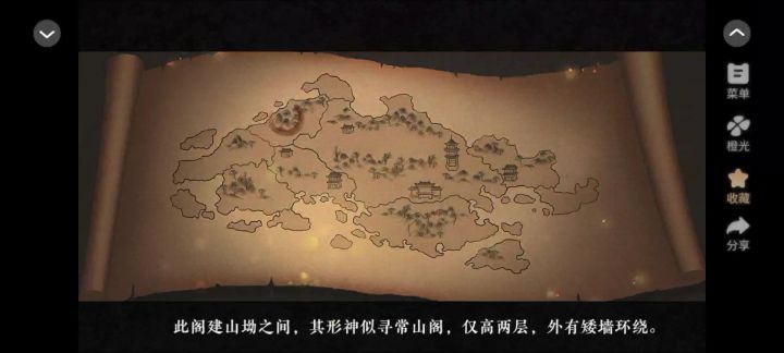 太初异闻录6截图